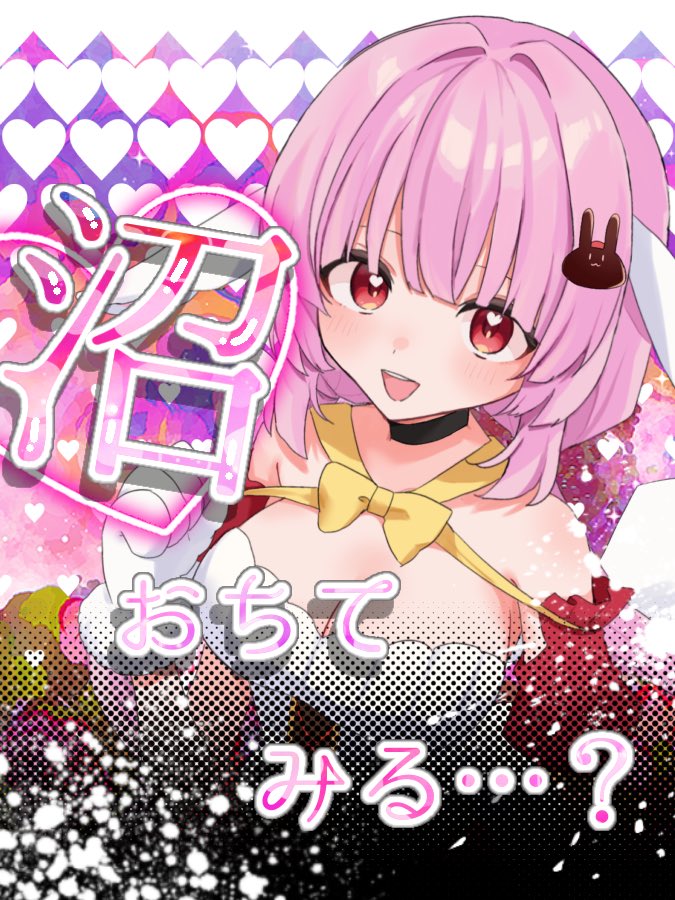 恋口しおゆ🫗🐰新人Vtuber tweet media