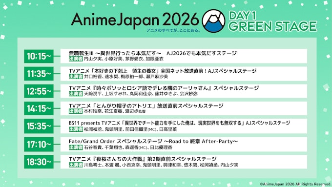 ANIME SEIYU tweet media