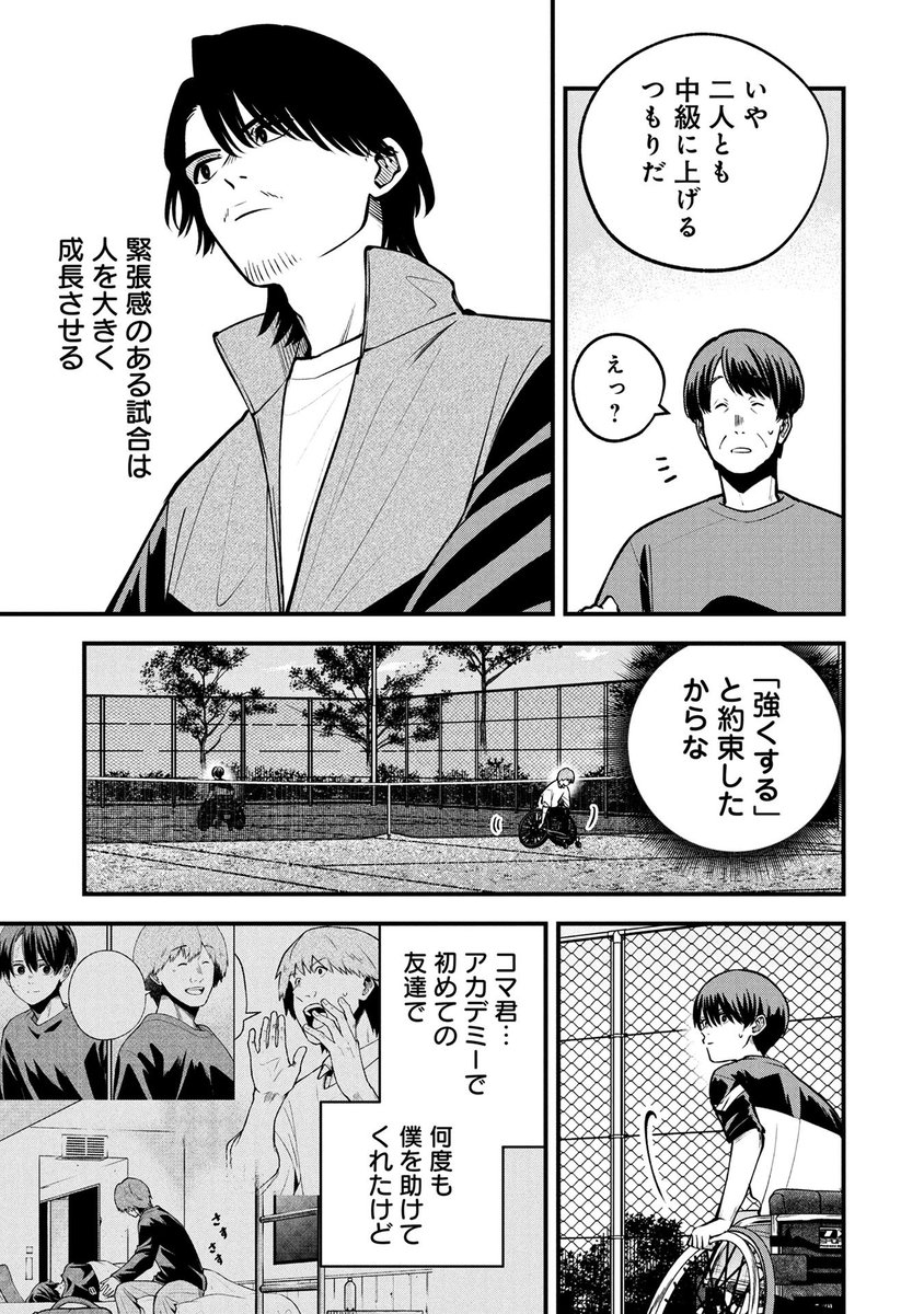 初めての友達と、戦う話。
勝った方だけが昇給する⁉︎
ナギVSコマ戦開幕!
『ラブ・フラット』
34話/36話(有料)公開です🙌
URLはリプにて!