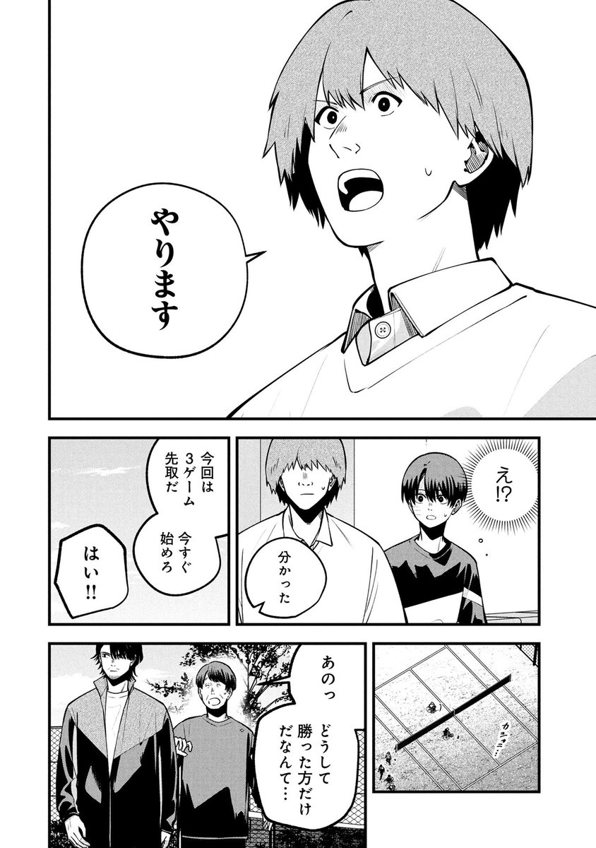 初めての友達と、戦う話。
勝った方だけが昇給する⁉︎
ナギVSコマ戦開幕!
『ラブ・フラット』
34話/36話(有料)公開です🙌
URLはリプにて!