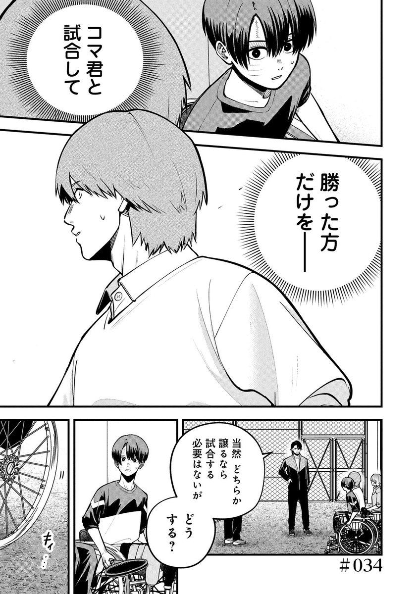 初めての友達と、戦う話。
勝った方だけが昇給する⁉︎
ナギVSコマ戦開幕!
『ラブ・フラット』
34話/36話(有料)公開です🙌
URLはリプにて!