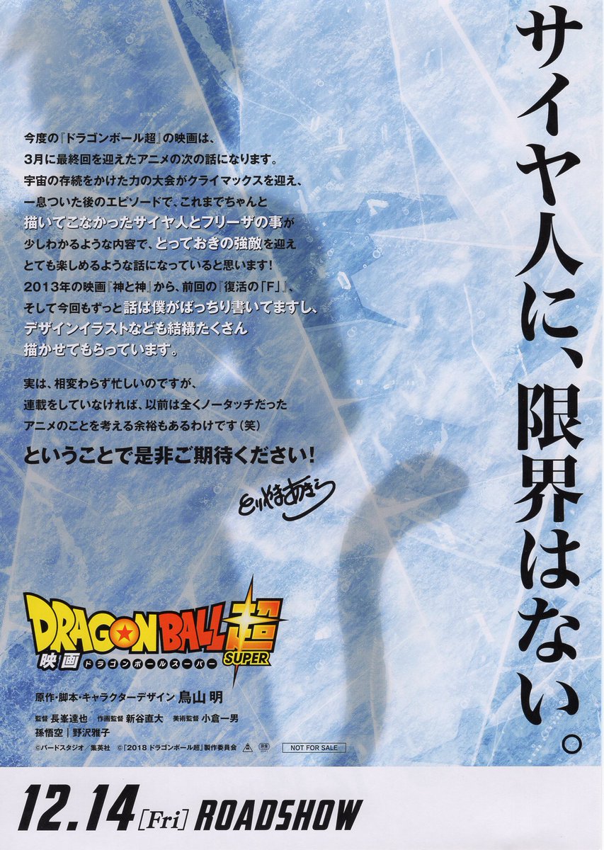 RoastSaiyan tweet media