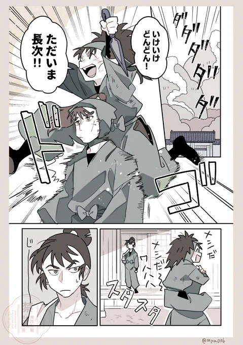 ▼「鍛練したい!」(1/3)
6年の話。カプはないですが、
伊作が留三郎にたくさん抱き着きます 