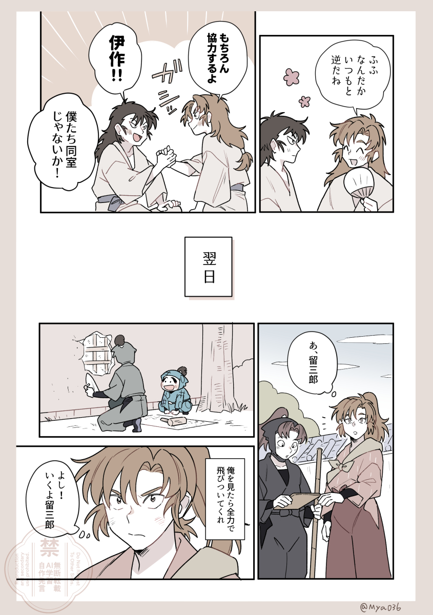 「鍛練したい!」(2/3) 