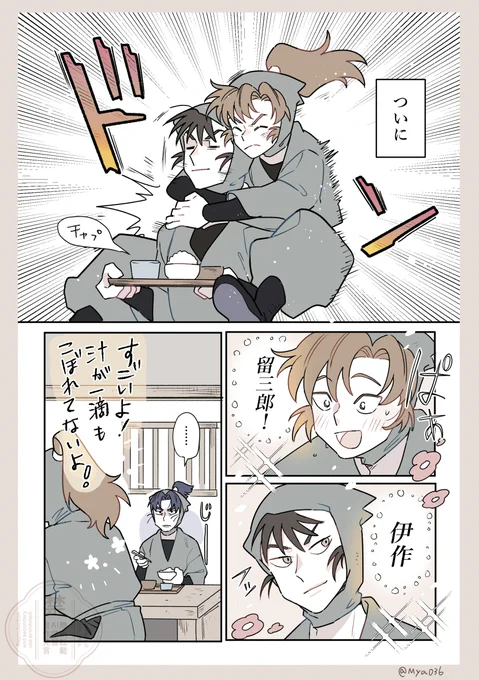「鍛練したい!」(3/3)
各同室、こんなイメージがある
6は、お互いの名前をよく呼び合うの可愛い 