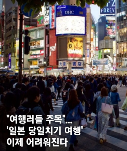kingwest0219's tweet photo. 일본 여행의 최대 장점이었던 
접근성이 사라지네요... 🥲

2028년부터는 JESTA라는 
사전 승인을 받아야 일본 땅을 밟을 수 있습니다. 
수수료도 생기고 절차도 까다로워져서 
당일치기나 즉흥 여행은 이제 끝~~~~
일본 자국민 여권비용은 내리고, 
외국인 입국 규제는 강화하는 행보...🧐

✅ 주요 변화
• 한국인도 출국 전 온라인 사전 승인 필수
• 승인 없으면 항공기 탑승 거부
• 신청 수수료 부과 (가족 여행 시 부담 증가)
• 영주권 수수료는 대폭 인상 (6천엔 → 30만엔)
#일본입국 #JESTA