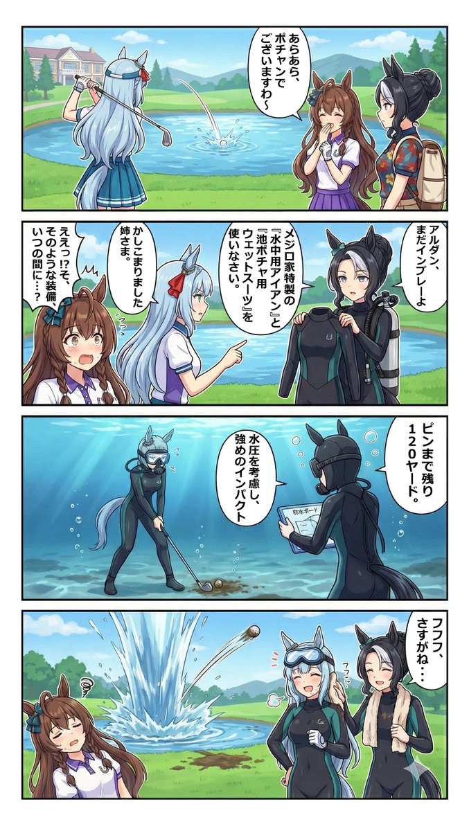 izugyou@4コマAI tweet media