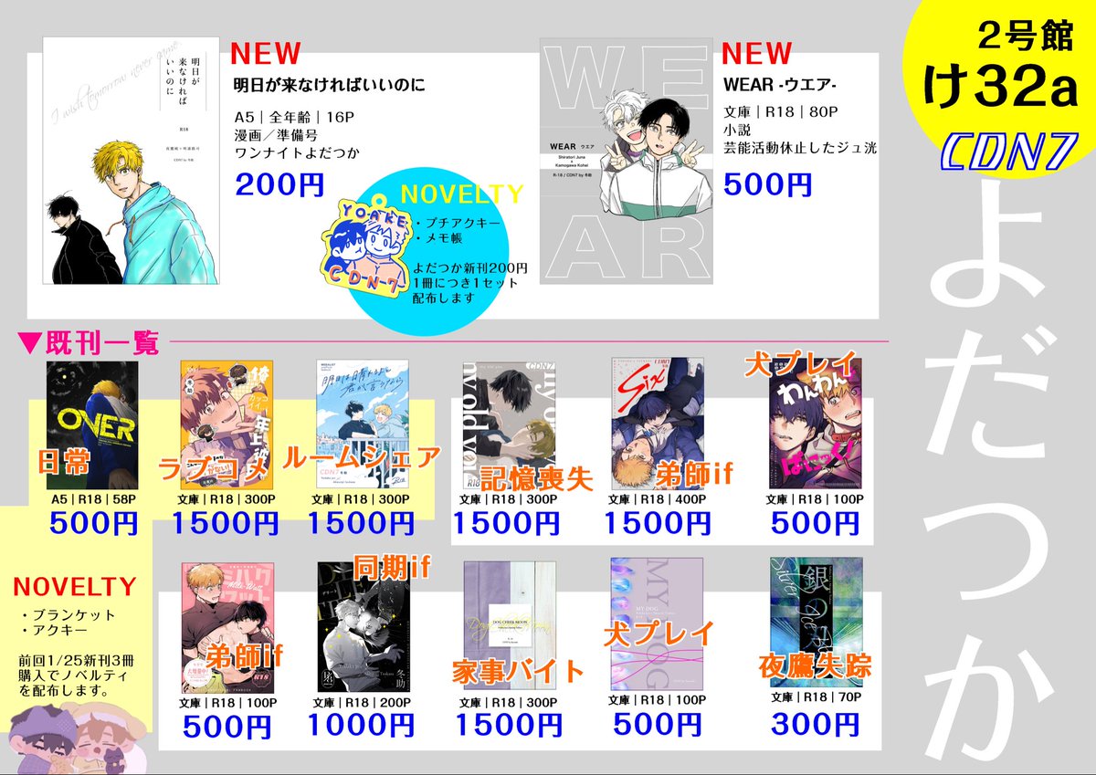 冬助🐶3/29２号館け32a tweet media