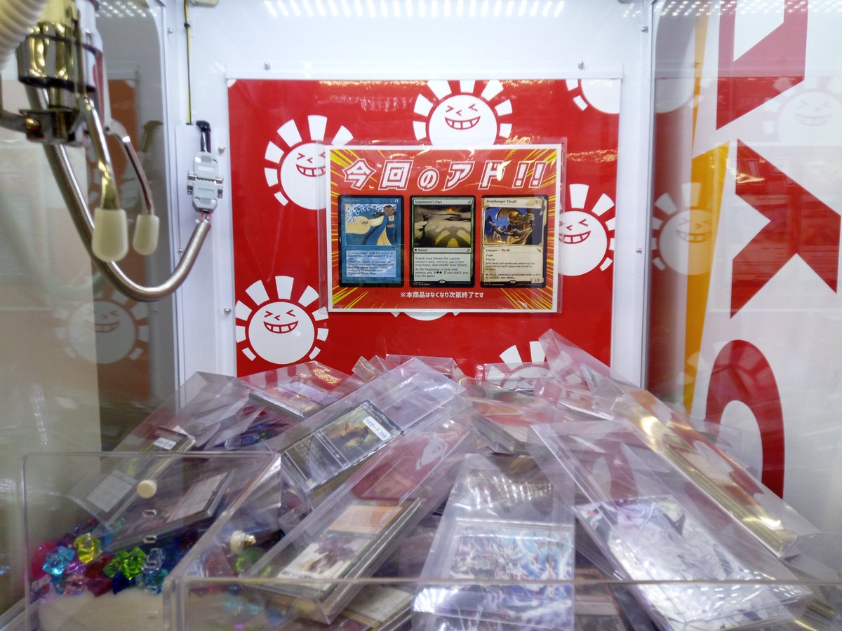 晴れる屋 TC東京@WPNプレミアムストア tweet media