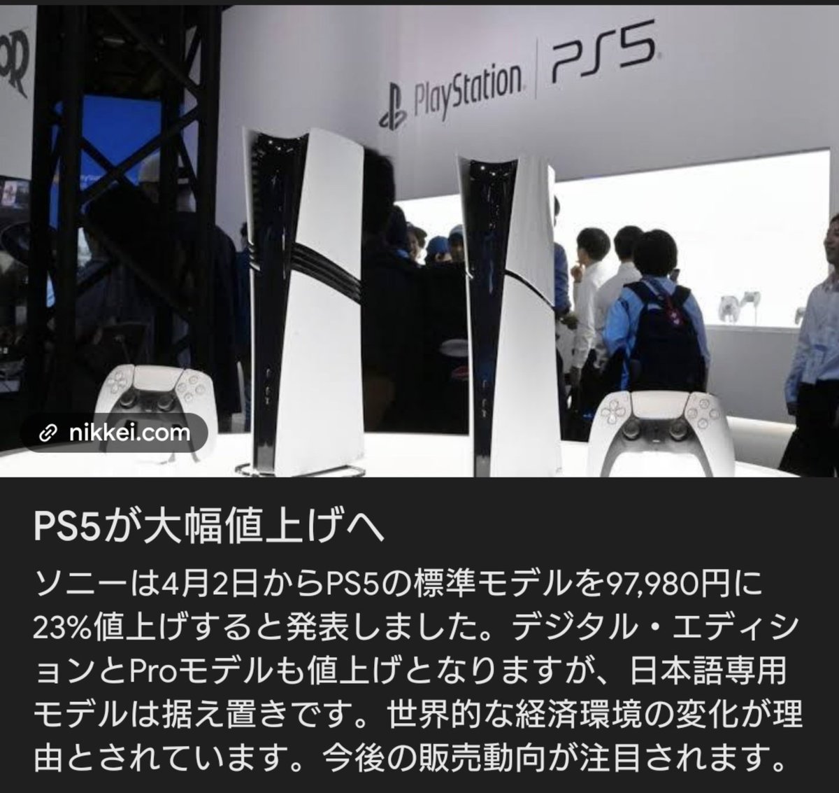 ps5 値下げ