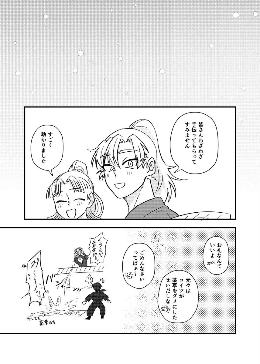3/29インテ新刊サンプル①

A5/20p/400円
冬の雑伊スケベ本です 