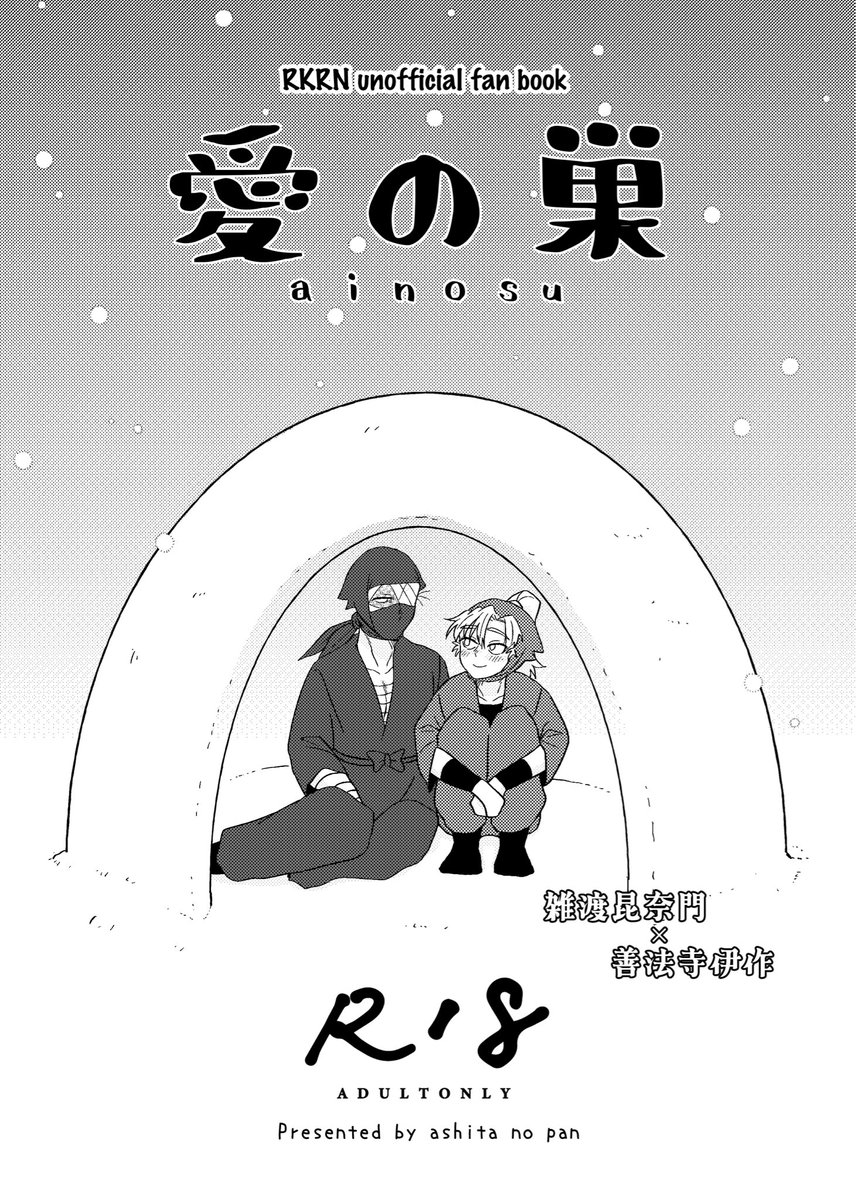 3/29インテ新刊サンプル①

A5/20p/400円
冬の雑伊スケベ本です 