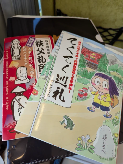 \お知らせ/
朝日新聞に掲載されます。

12年前に秩父札所を徒歩巡礼した際のエピソードについて取材を受けました。
お寺のイラストも描いたので、共に3月30日付けの朝日新聞さいたま版に掲載されるとのことです。
そして今年もてくてく秩父札所を巡礼中!
#秩父 #午年総開帳 