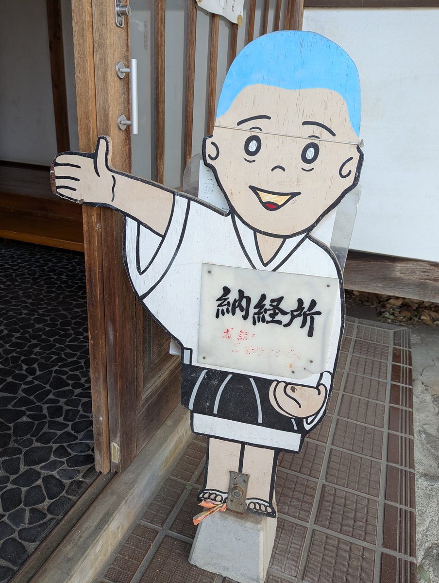 \お知らせ/
朝日新聞に掲載されます。

12年前に秩父札所を徒歩巡礼した際のエピソードについて取材を受けました。
お寺のイラストも描いたので、共に3月30日付けの朝日新聞さいたま版に掲載されるとのことです。
そして今年もてくてく秩父札所を巡礼中!
#秩父 #午年総開帳 
