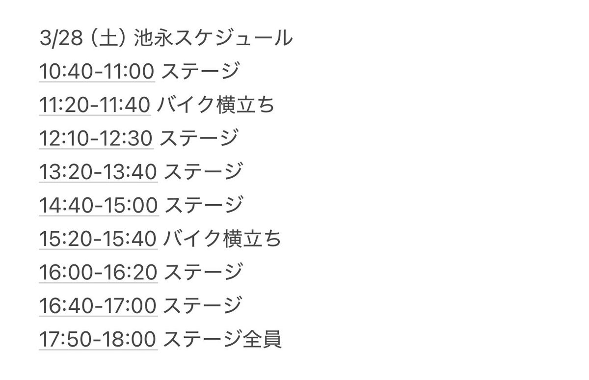 池永百合 tweet media