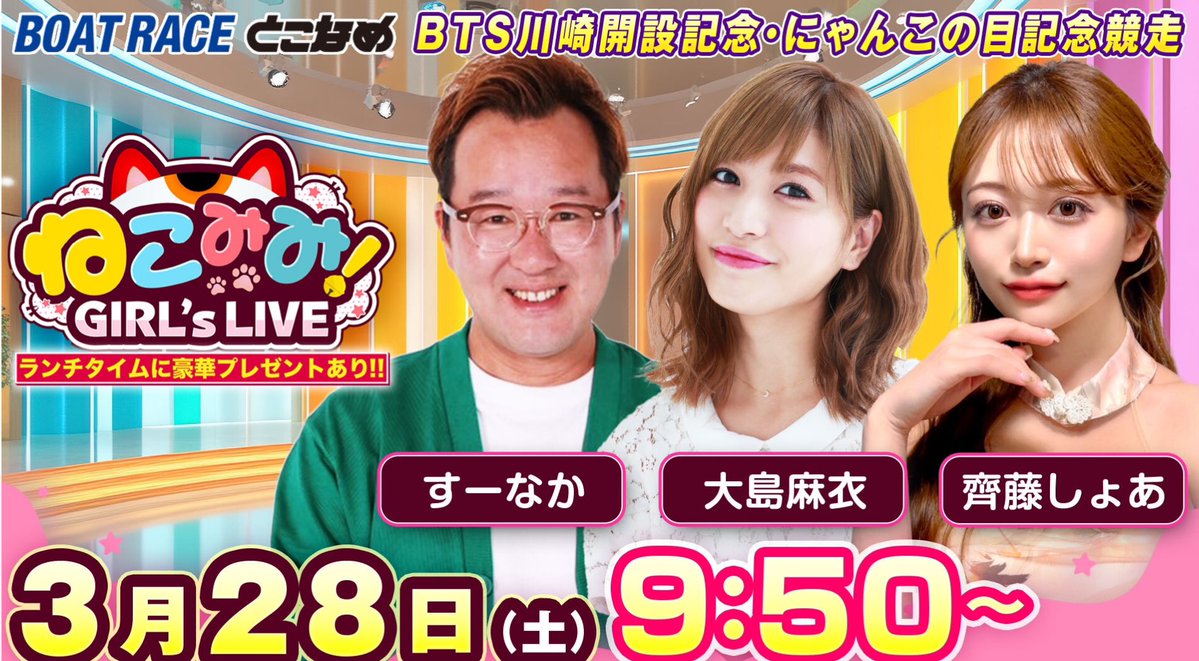 しょあてぃ/ 齊藤しょあ tweet media