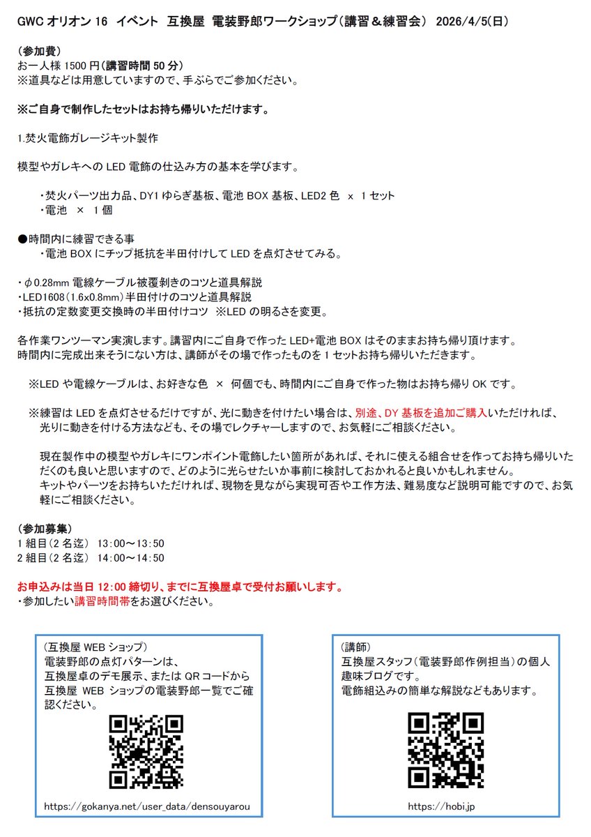 互換屋 tweet media