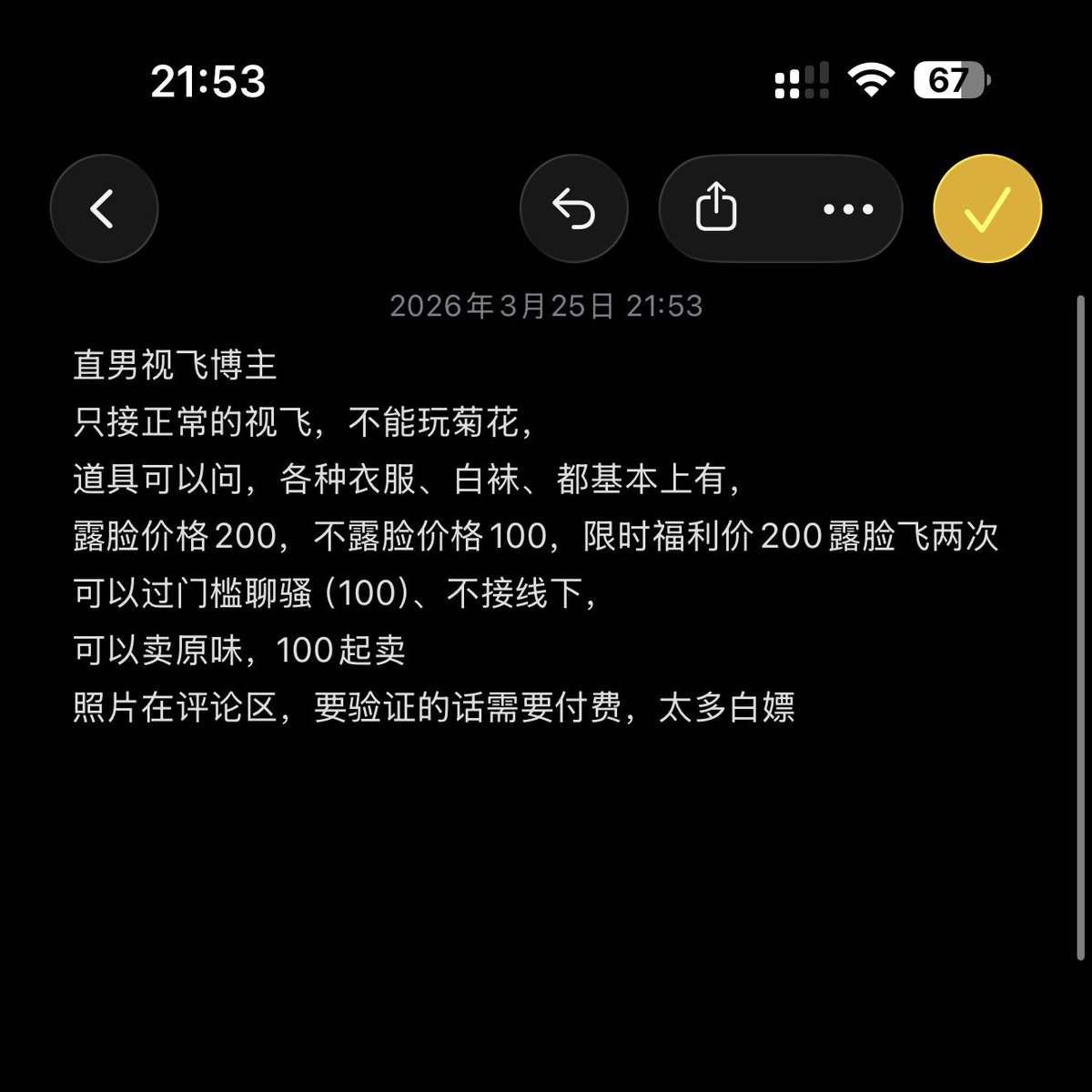 毛毛（直男视飞博主） tweet media