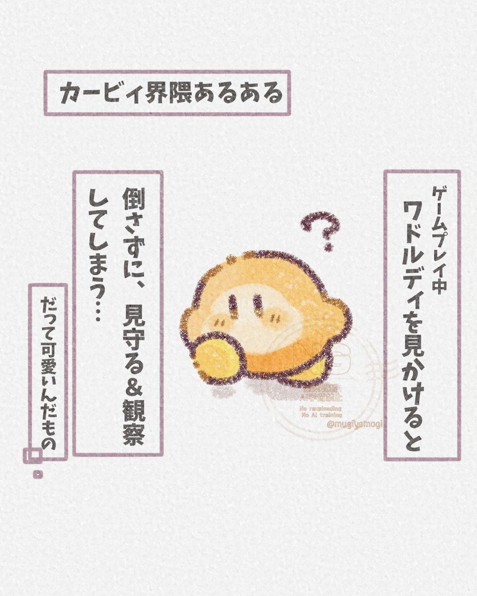 むぎぽよ。 tweet media