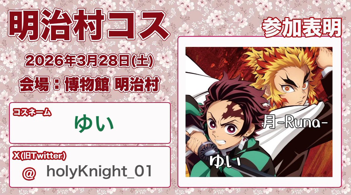 ゆい(←) tweet media