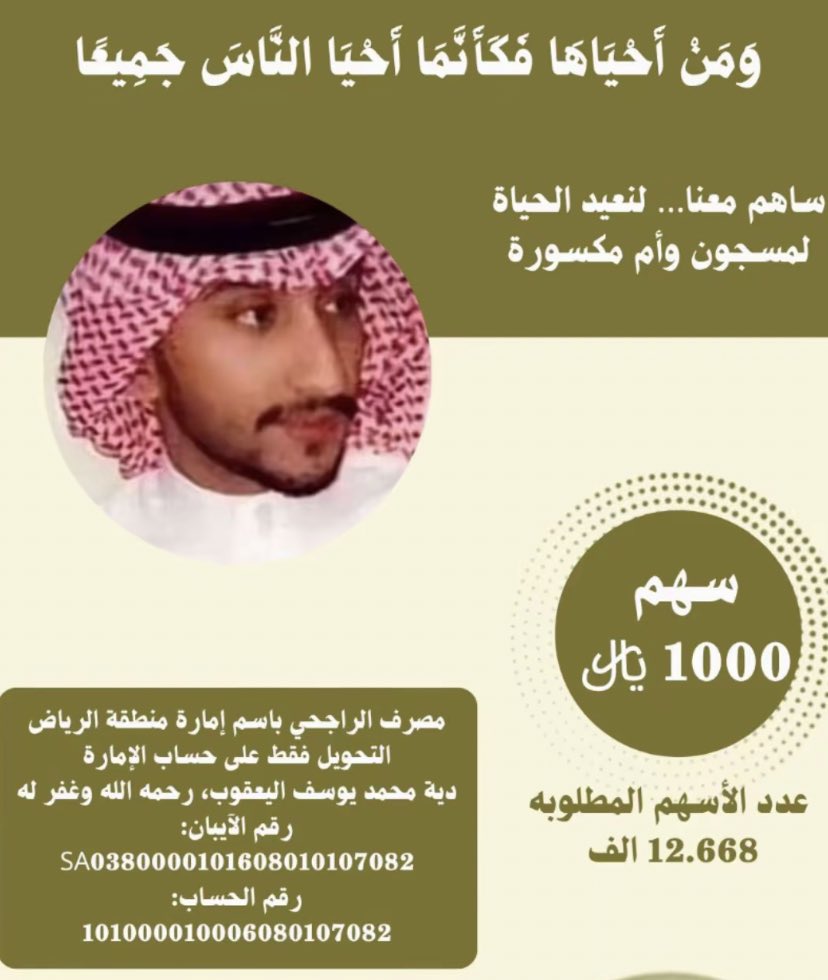المها tweet media
