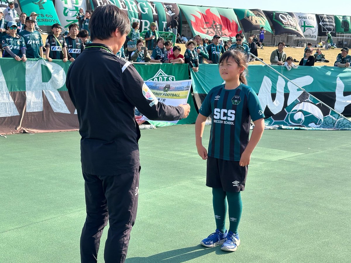 SCS_academy's tweet photo. 🟩⬛️2025卒業メモリアル_スクール
3月21日(土)のホームゲーム #横浜FC 戦のハーフタイムで、2025年度スクールの卒業メモリアルを実施し、ゴール裏で #卒業 をお祝いしていただきました✨㊗️
今後の活躍も楽しみに、陰ながら応援しています⚽️
皆様ありがとうございました✨

#SCS
#サガミスタ
#スクール https://t.co/7tOXbWBzHt