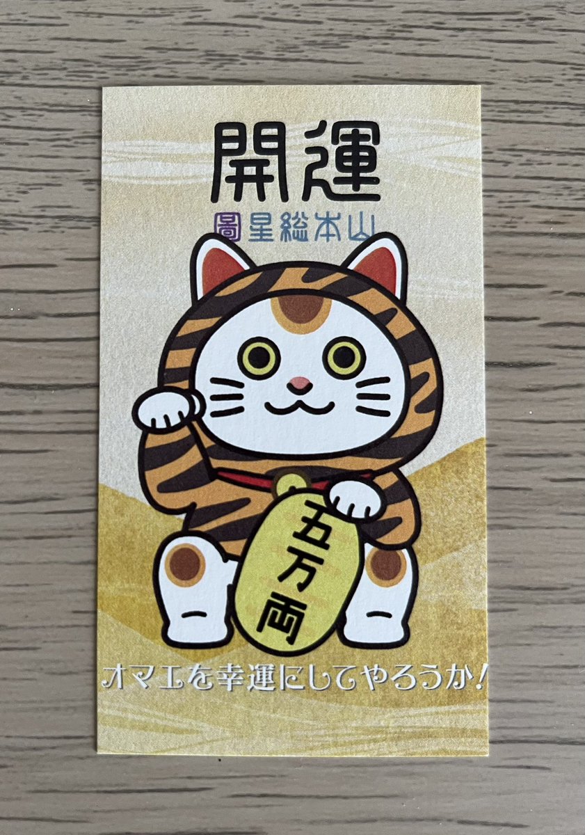 zuboshi333's tweet photo. 土曜日おはようございます🗼我らが店主タワーの兄貴による東京タワーでの終日鑑定は本日ラスト！あなたの幸せの肝を見つけてもらってください！🌟#3月30日をもってお開き #東京タワー #東京芝パーク物産 #圖星 #占い と #曼荼羅アート #10〜22時 店主 #タワーの兄貴 https://t.co/9pH9oDkrXX
