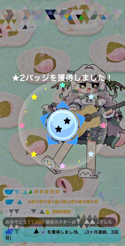 今月も星2ありがとうございます☺️✨
私はあの定期あいさつw
「待ってたよ〜🍀」の初手挨拶にすでにやられているのでは…🤔💭と今回気づいたかもしれない…（チョロい）