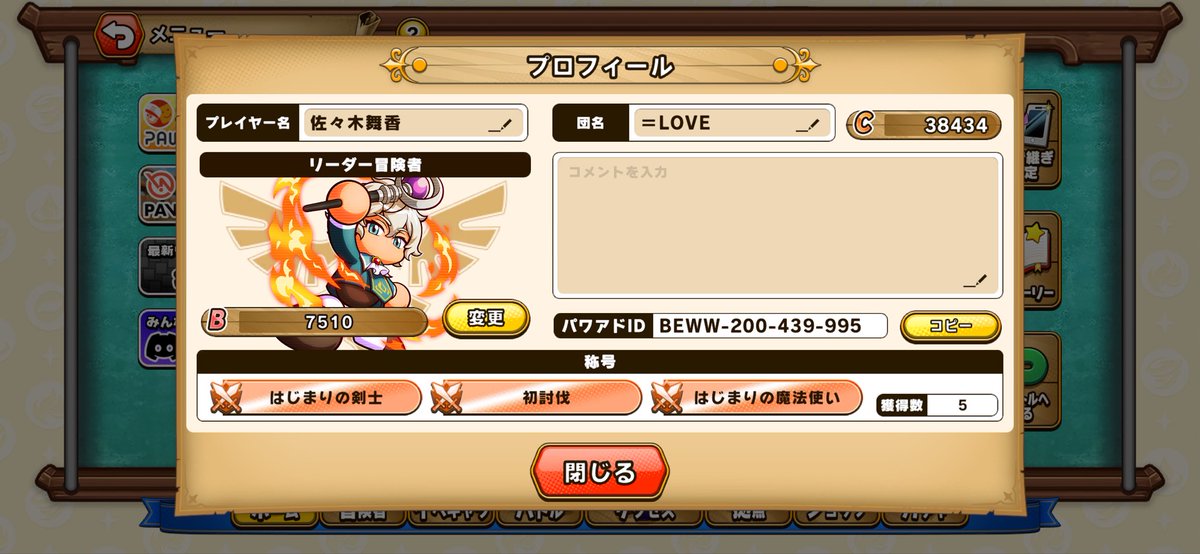 ←桐崎 次郎のex tweet media