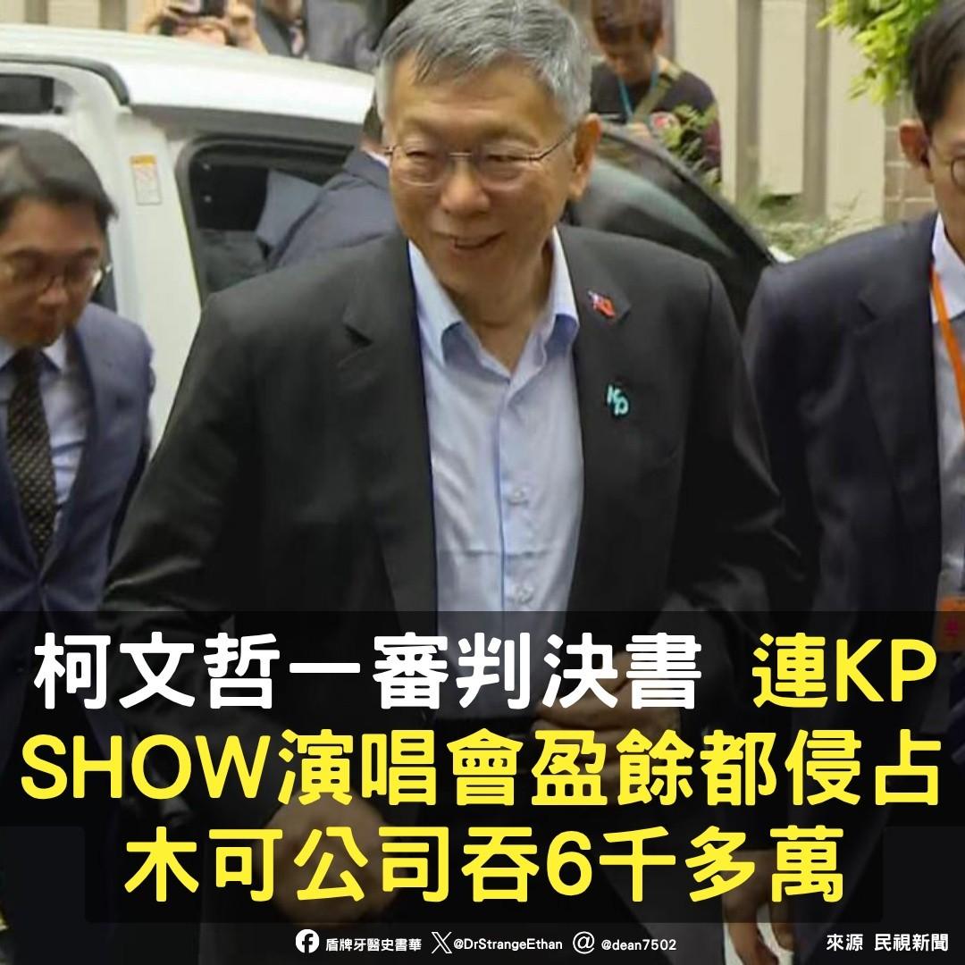 盾牌牙醫史書華 tweet media