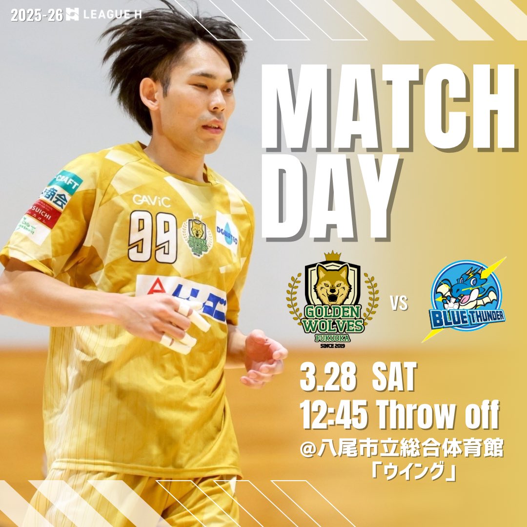 ❬❰ MATCH  DAY ❱❭ 

🗓️3月28日(土)
🕚12時45分スローオフ
🆚福井永平寺ブルーサンダー
📍八尾市立総合体育館「ウイング」

#ゴールデンウルヴス福岡 #ウルヴス
#goldenwolvesfukuoka #リーグH