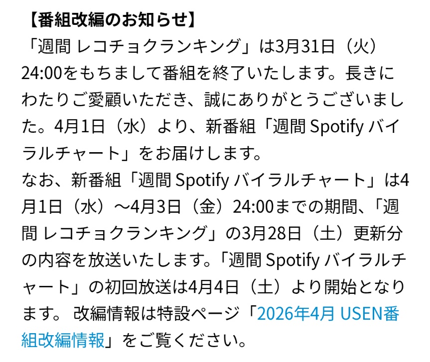 MINI有線リクエスト部 │ INI有線 tweet media