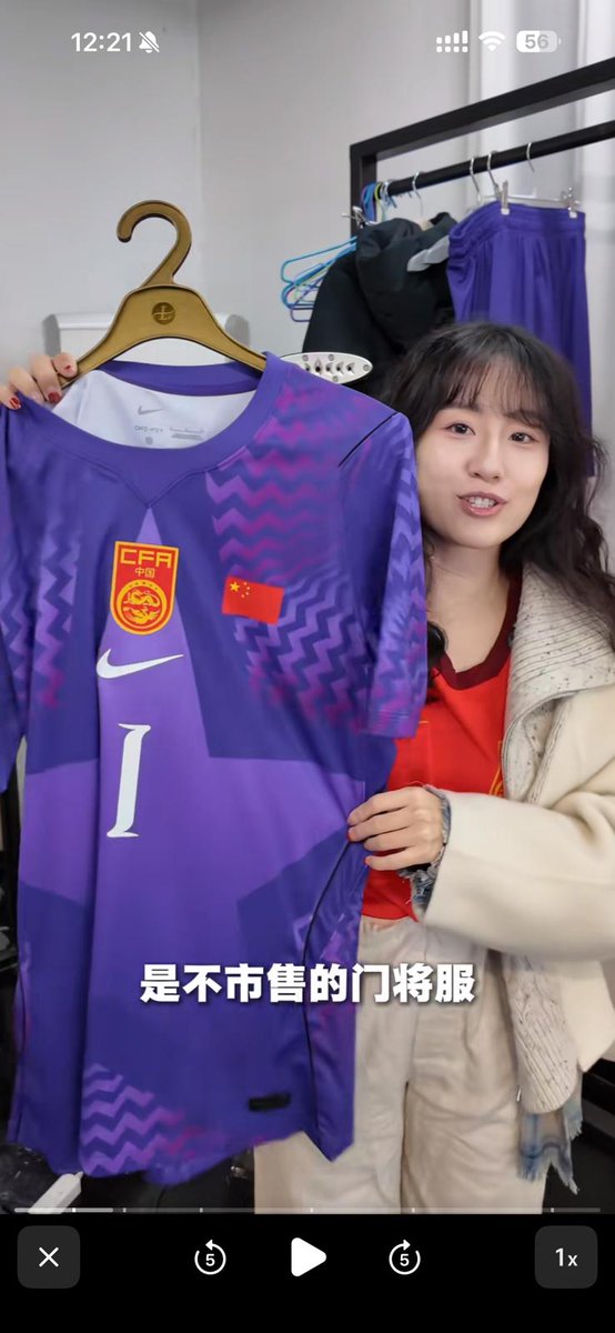 cicakepo's tweet image. #PES2021 Nike NT China Goalkeeper 2026 #kitmaker #efootball