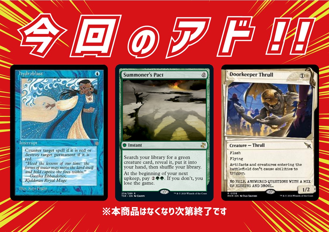 晴れる屋 TC東京@WPNプレミアムストア tweet media