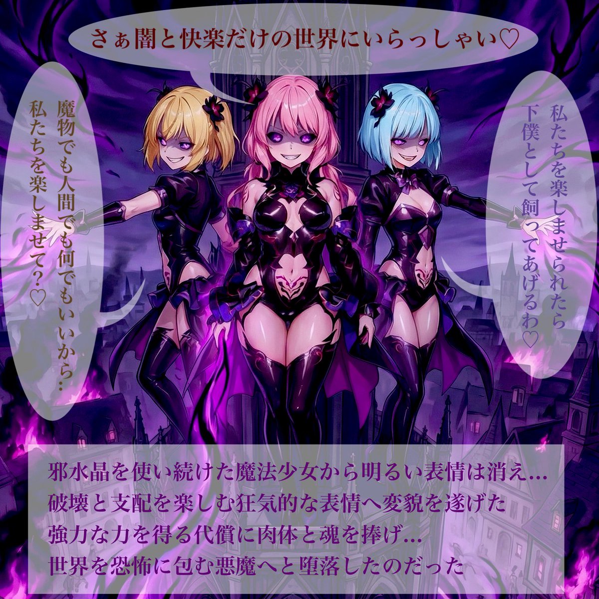 皇姫　ネメシス tweet media