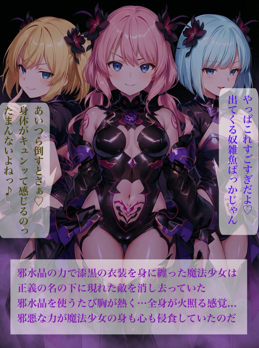 皇姫　ネメシス tweet media