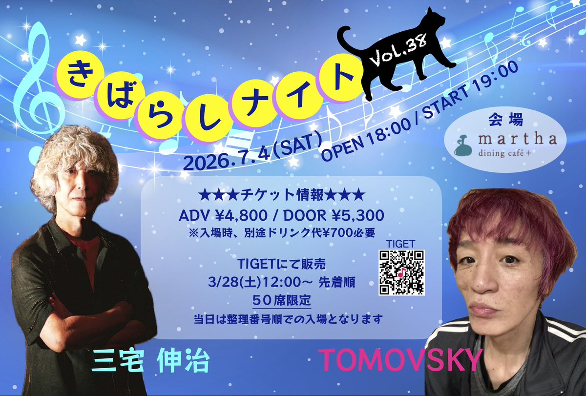 きばらしナイト tweet media