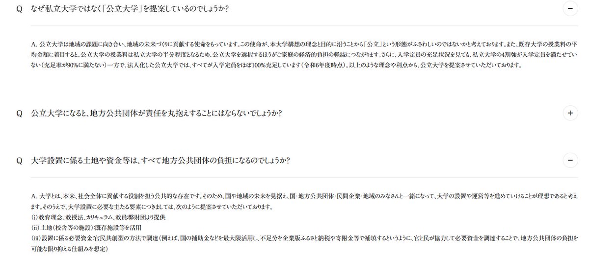 初台さん＠大学財務ウォッチャー tweet media