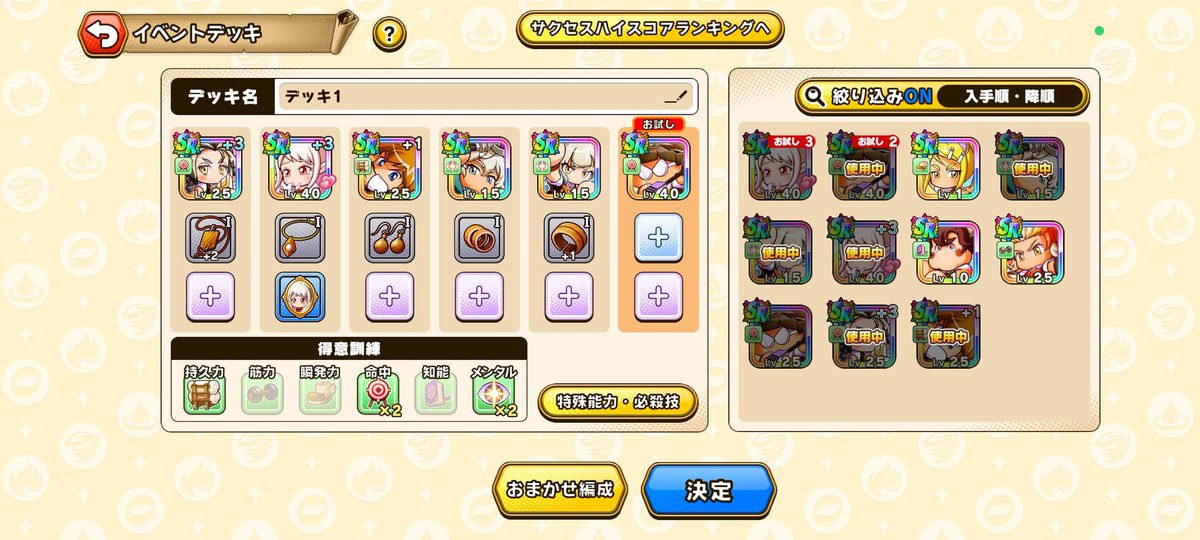 スカダンサー@雑多垢 tweet media