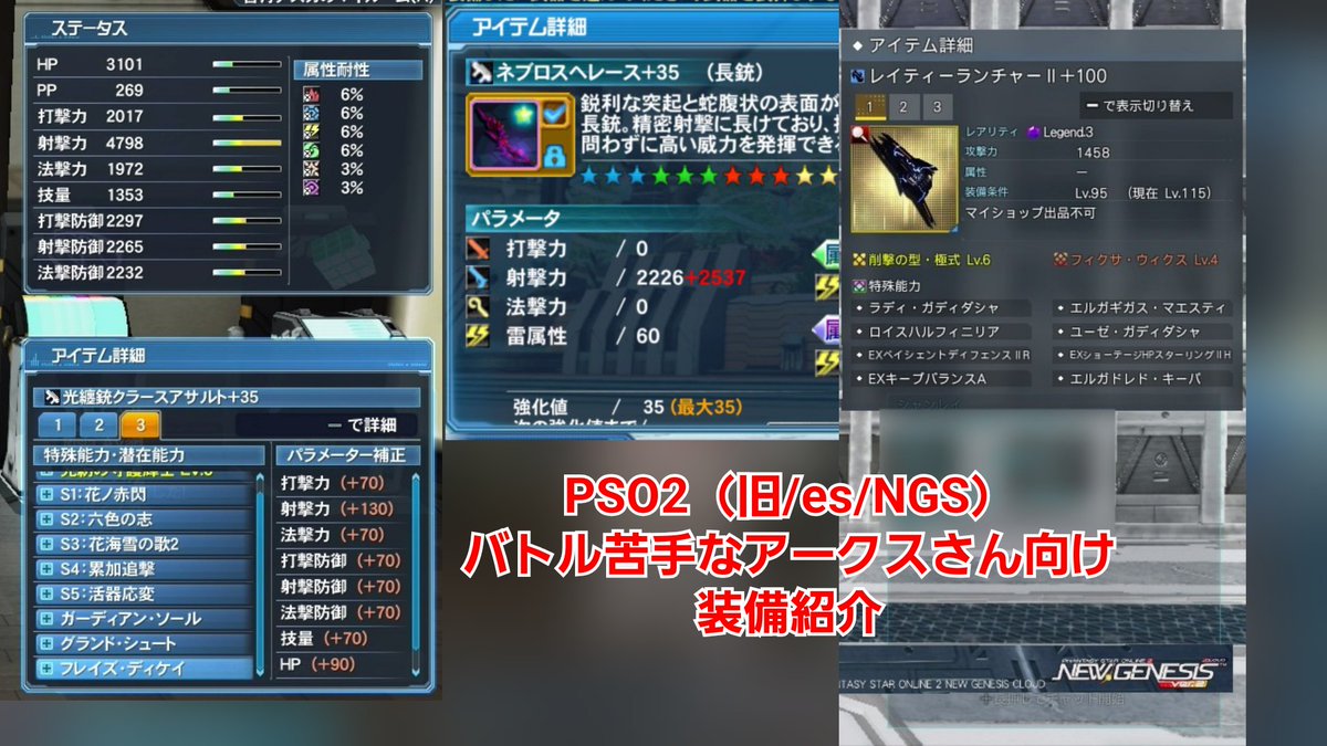 ランストライフ/皆月アスカ　雑多アカ🐧 tweet media