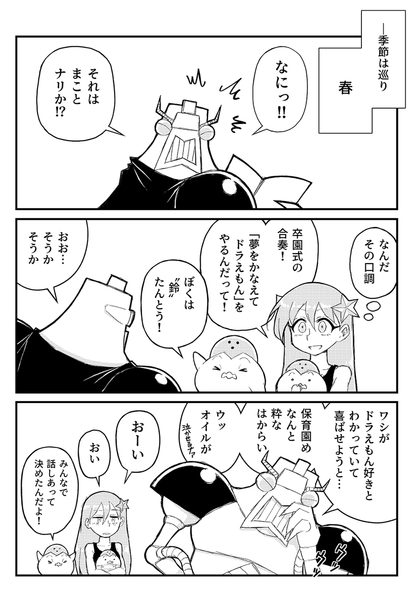 そつぎょう 1/2 