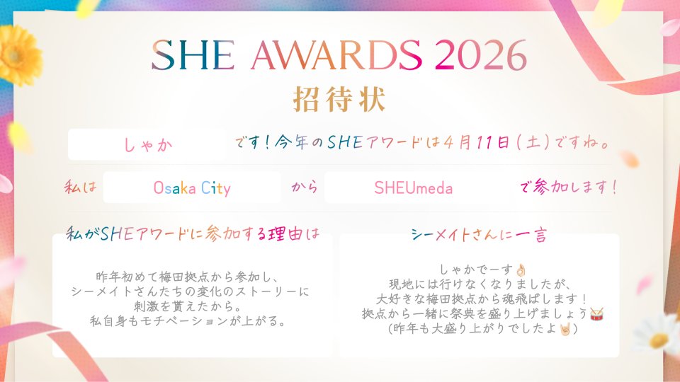 しゃか🥞17期朝活コミュCP tweet media