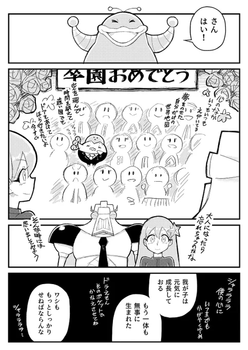 そつぎょう 2/2 