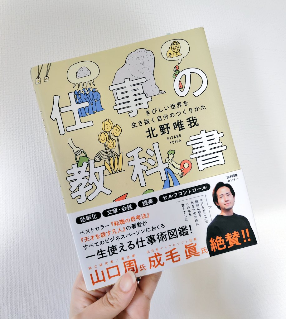 のーまる📚️読書×キャリア戦略家 tweet media