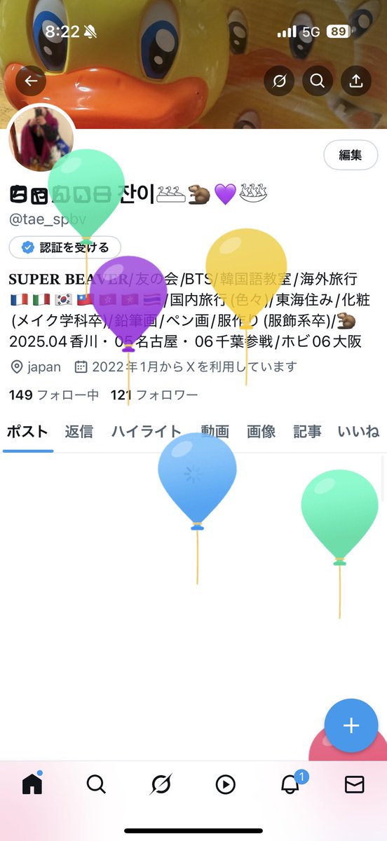 ち⃞ゃ⃞ん⃞い⃞ー⃞ 잔이𓅹🦫💜𓅸 tweet media