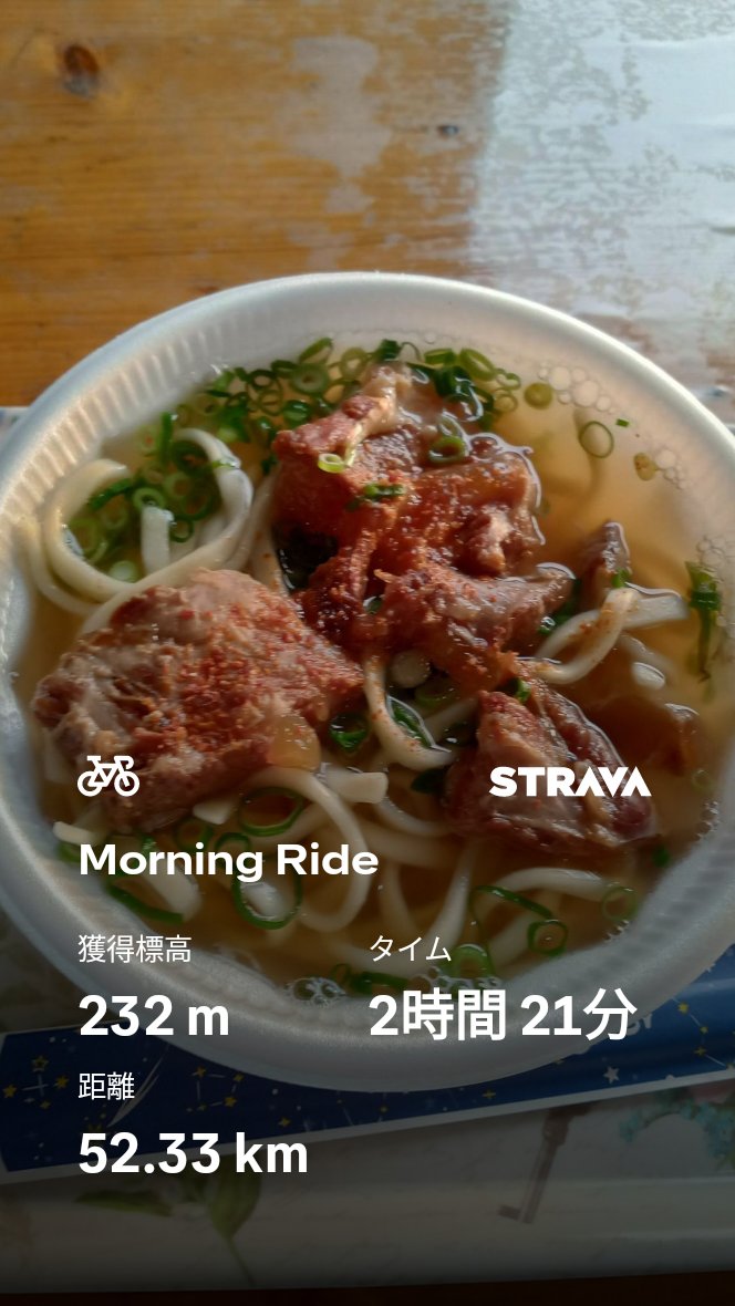 cubtr14's tweet photo. 今日も朝からソーキそば🍜 https://t.co/v38WD6KssJ