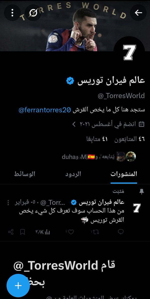 سجاد tweet media