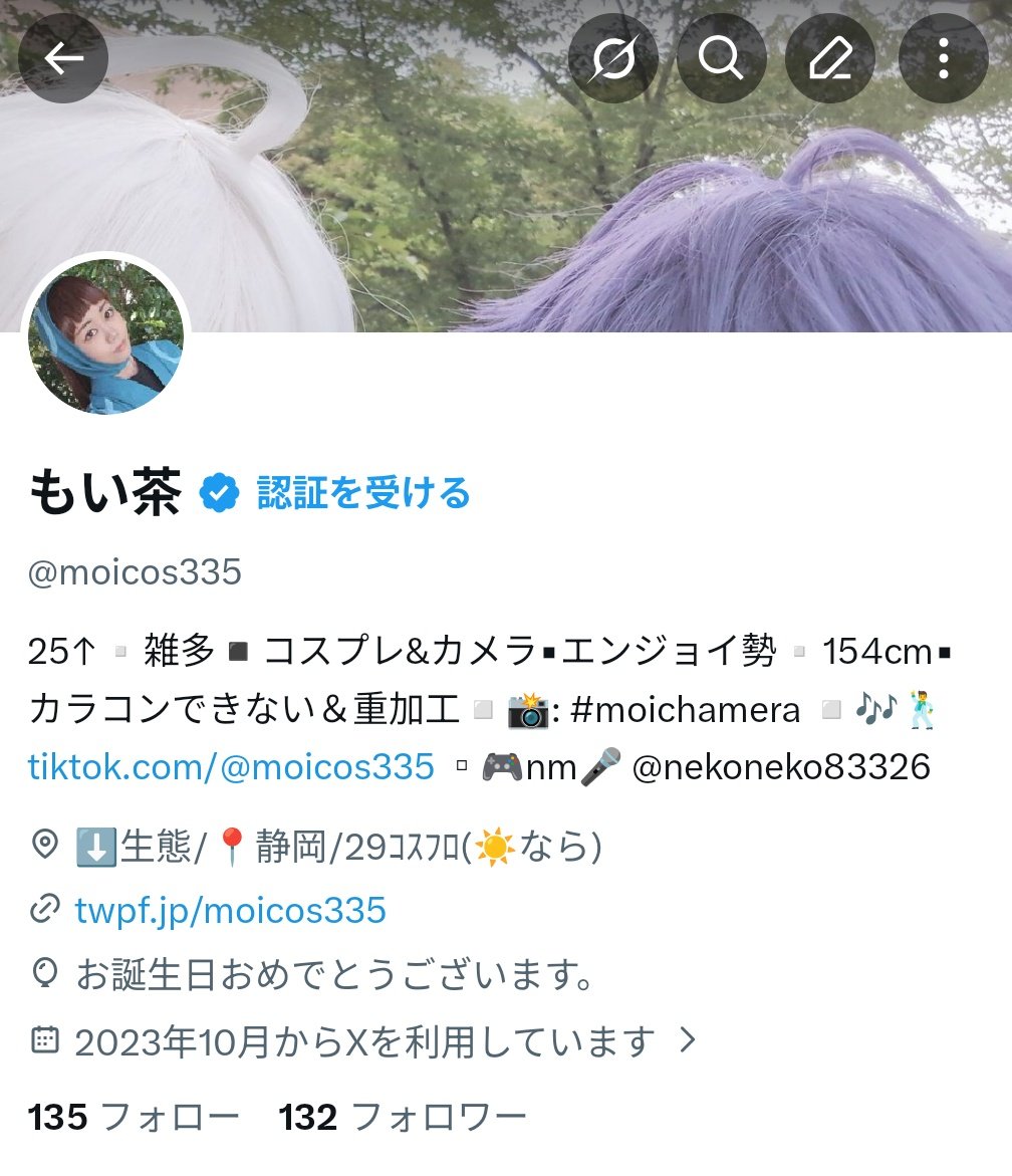 もい茶 tweet media