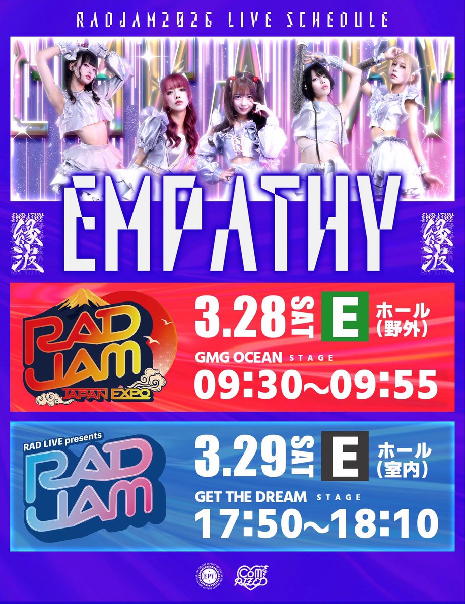 愛須くるみ@EMPATHY tweet media