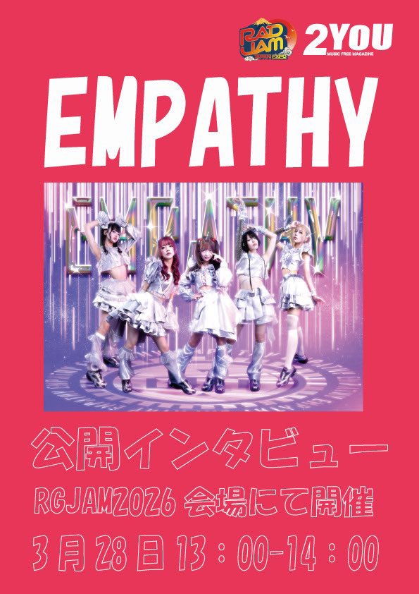 愛須くるみ@EMPATHY tweet media